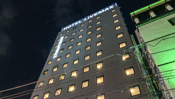 ホテルリブマックス新宿歌舞伎町
