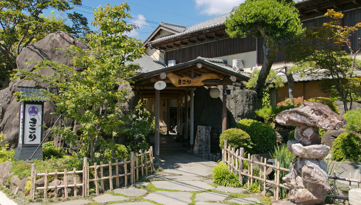 竹林庭瑞穂　旅籠きこり