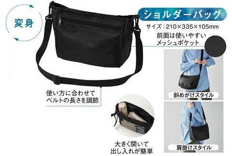 【送料無料】2WAY リュック&ショルダー