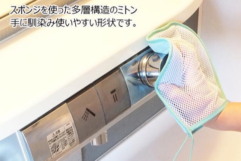 【送料無料】東レ トレシー スポンジミトン