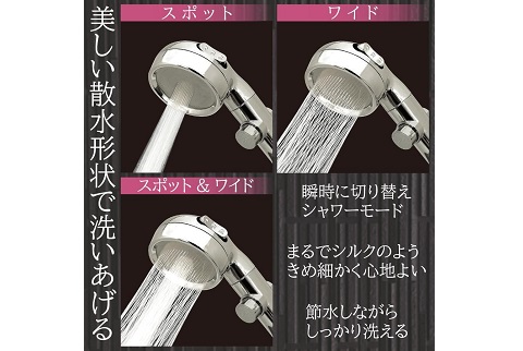 【送料無料】節水シャワーヘッド シルクスパ