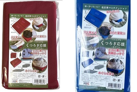 【送料無料】低反発マルチクッション