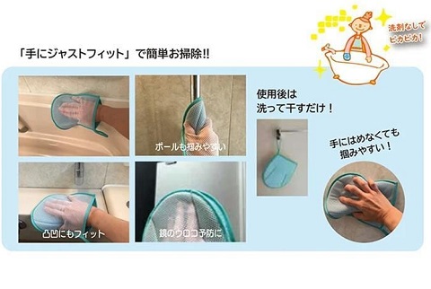 【送料無料】東レ トレシー スポンジミトン