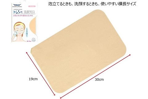 【送料無料】東レ トレシー 洗顔クロスⓂ 劇的つるつる肌♪