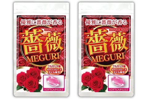 エチケットを追求したい方のサプリ☆男女問わず　薔薇MEGURI(約2ヵ月分)×2袋【送料無料】