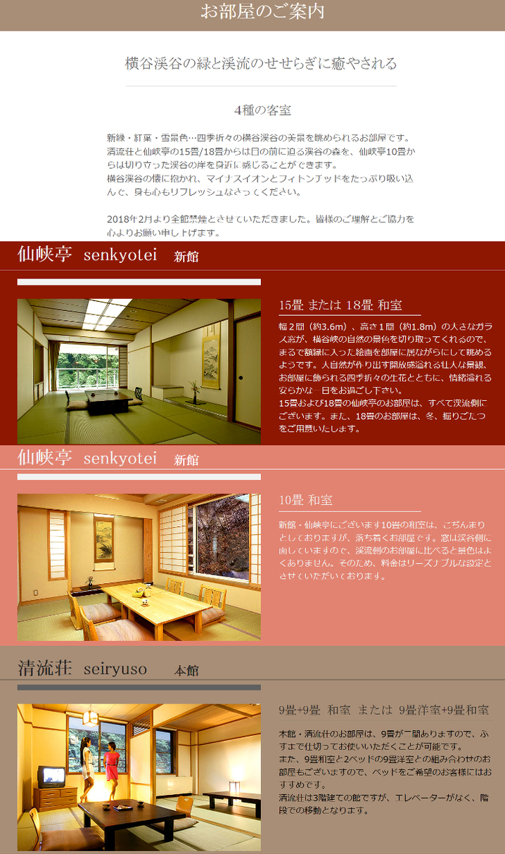 お部屋