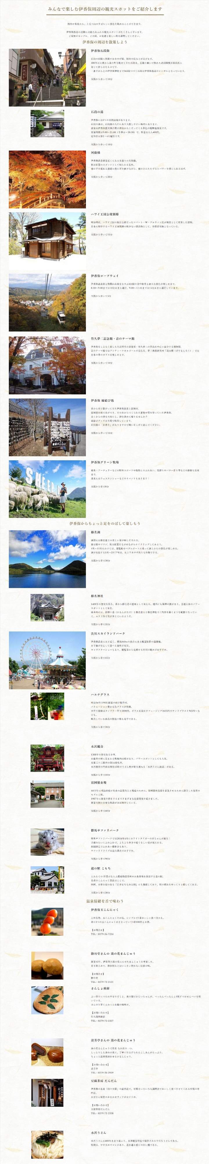 周辺情報