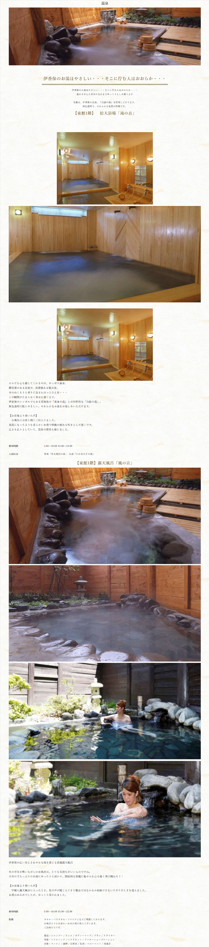 温泉