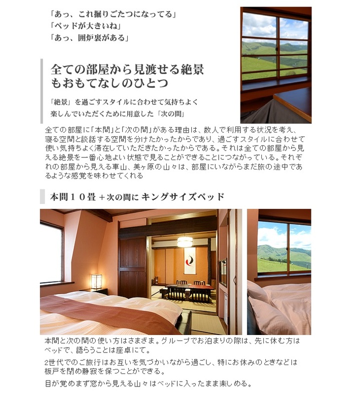 客室のご案内