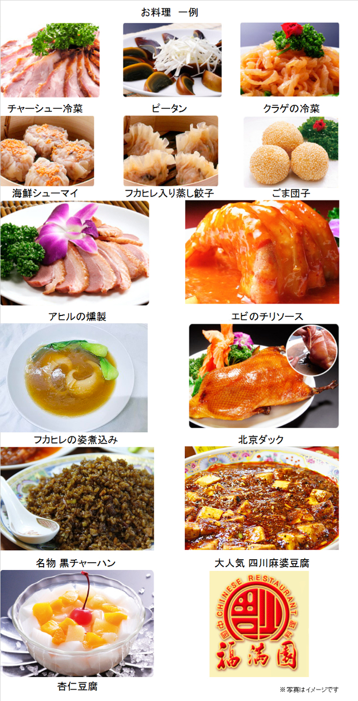 メニュー例(※注:写真は大皿でのお写真となります。)