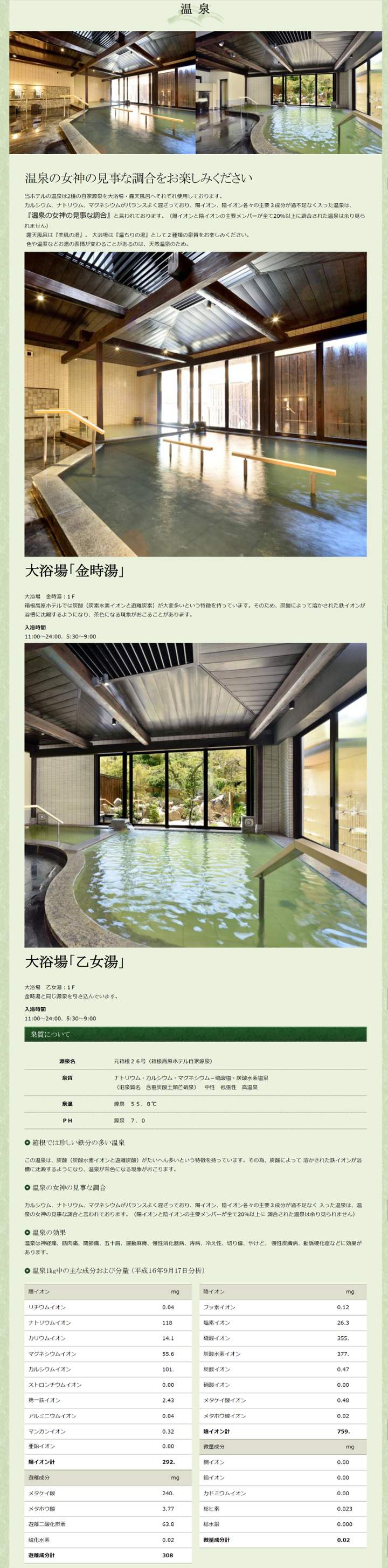 大浴場