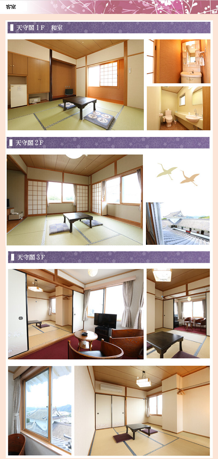 ■お部屋のご案内