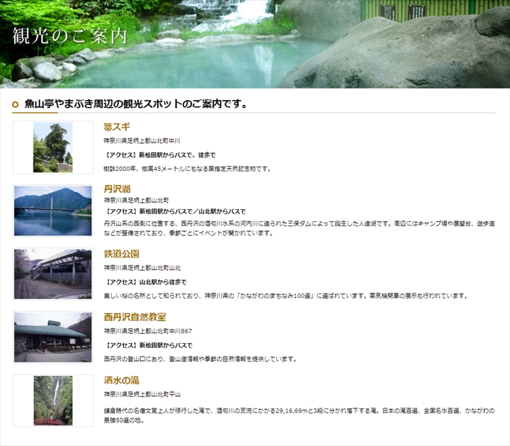 ◆ 当館からの周辺観光のご案内 ◆