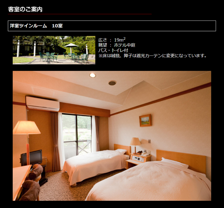 客室のご案内