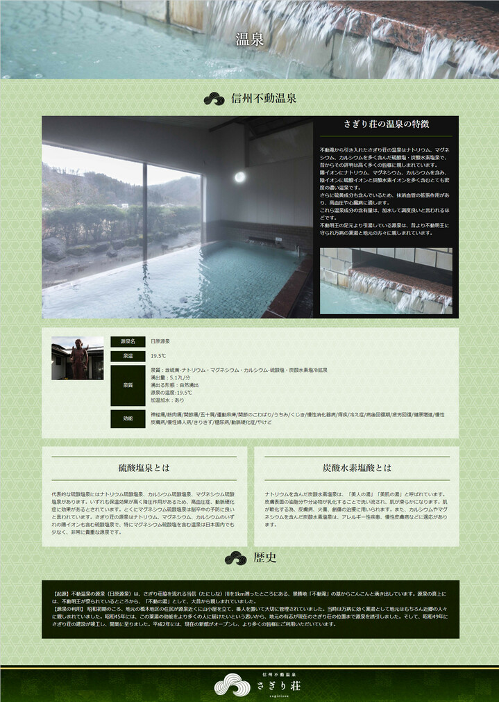 ■温泉