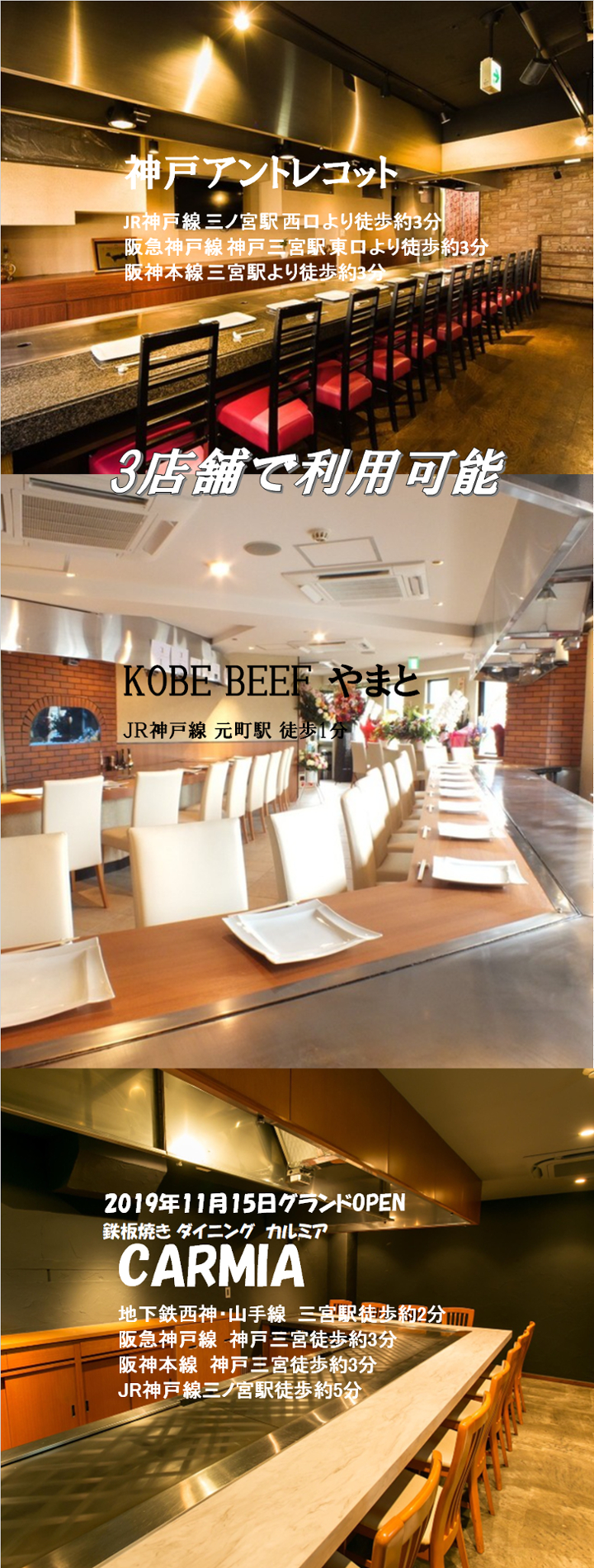 3店舗利用可能