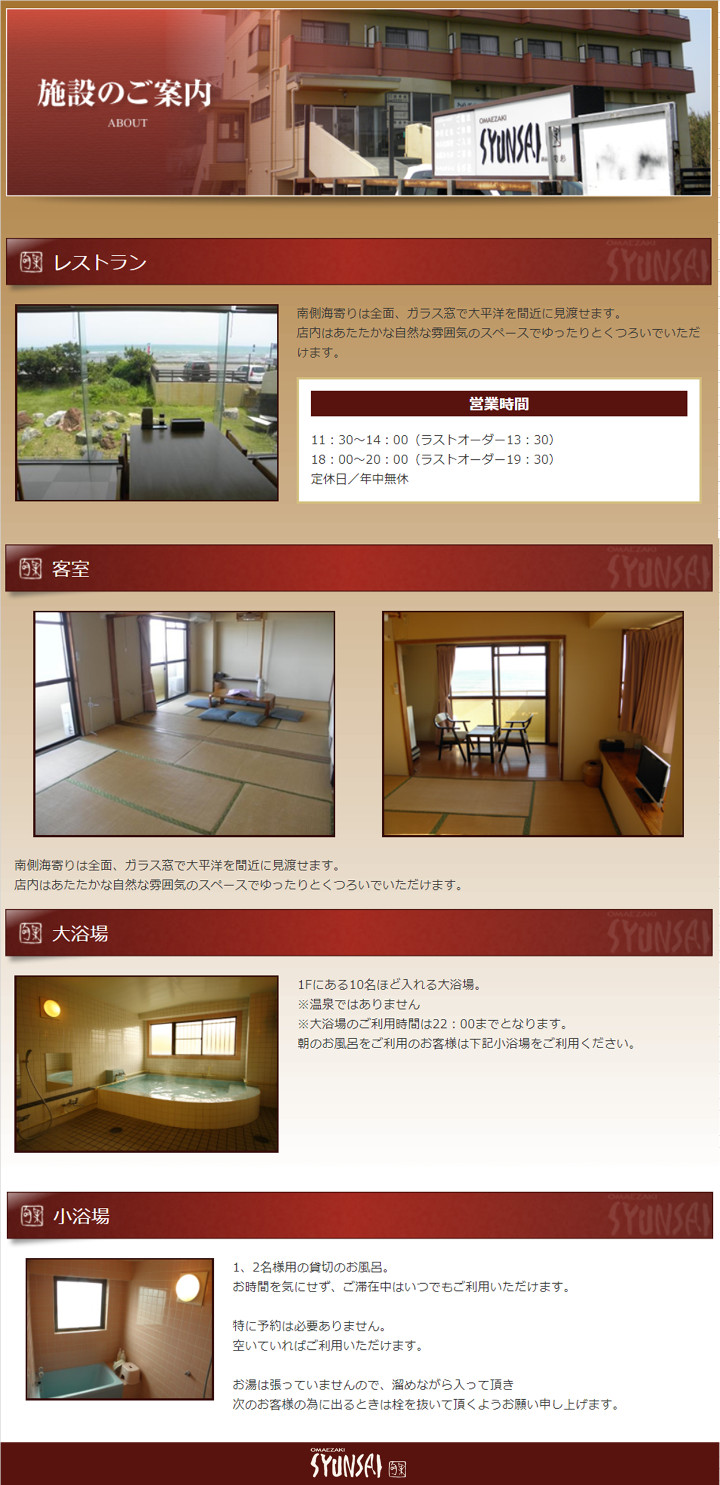 ■施設のご紹介