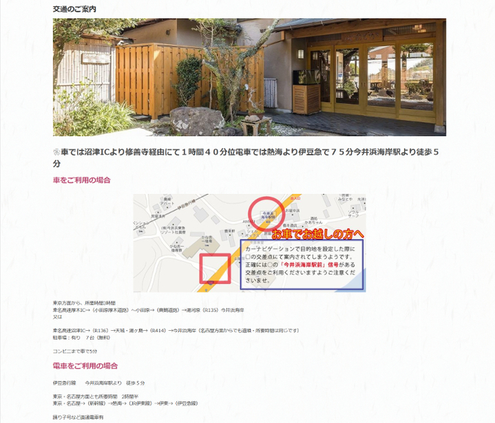 アクセス