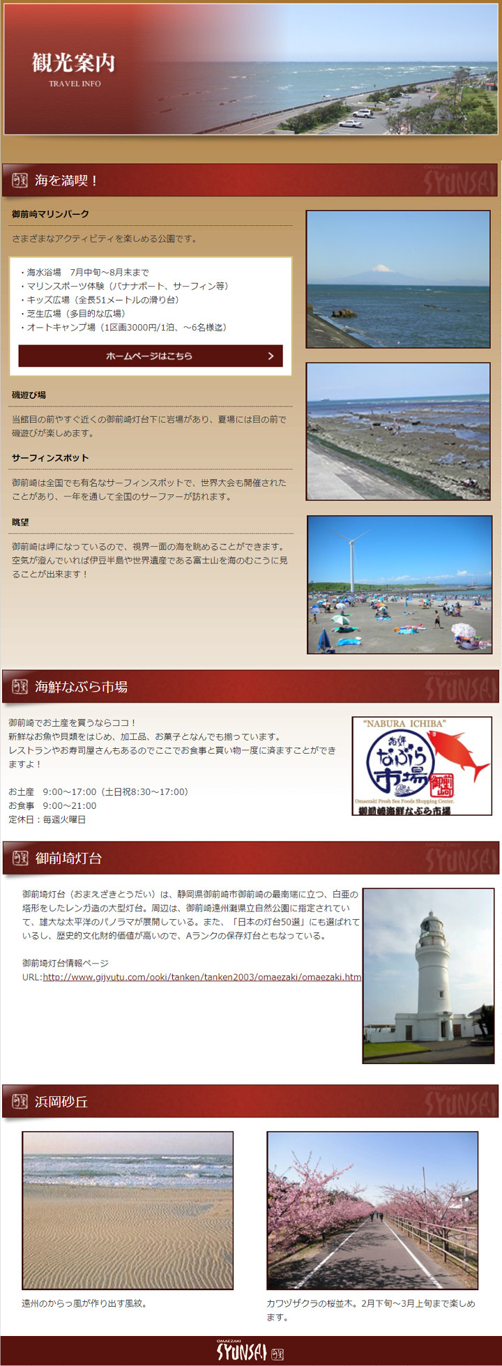 ■周辺観光情報