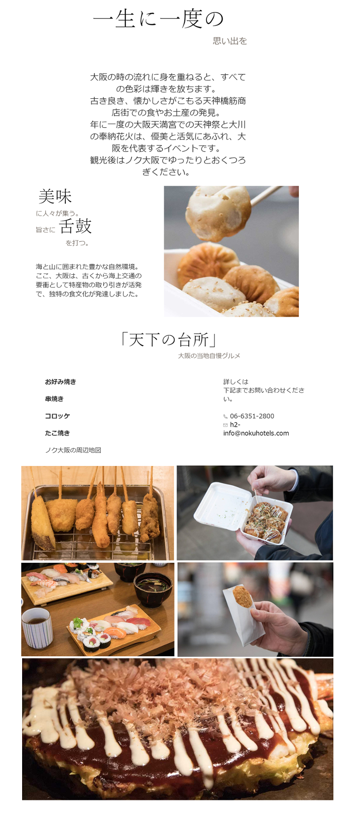 体験