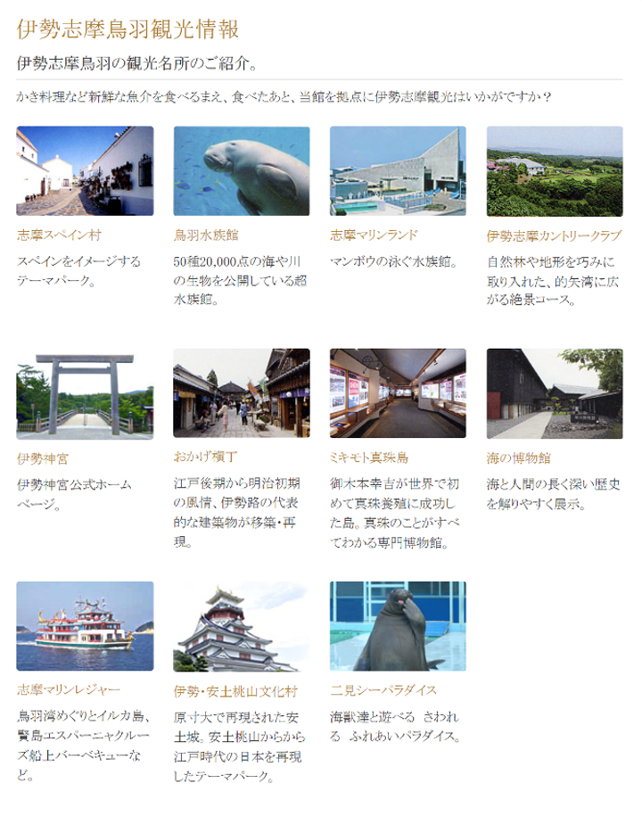 観光情報