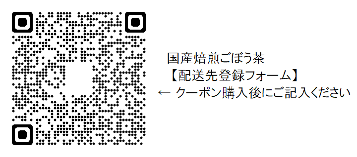 配送先登録フォーム