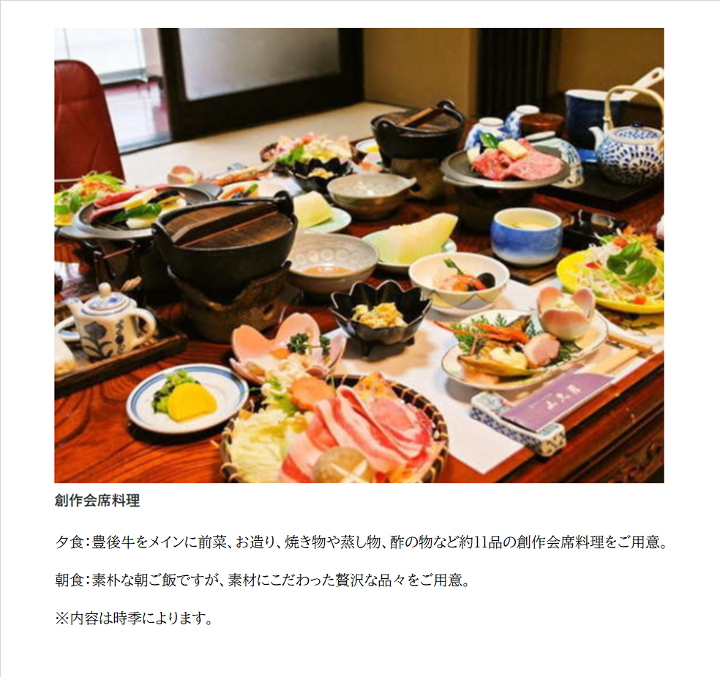 お食事のご案内