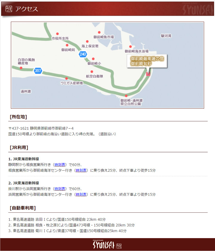 ■アクセス