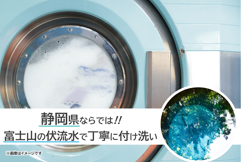 富士山の伏流水で丁寧に付け洗い