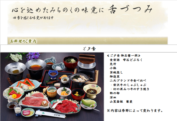 【食事一例】
