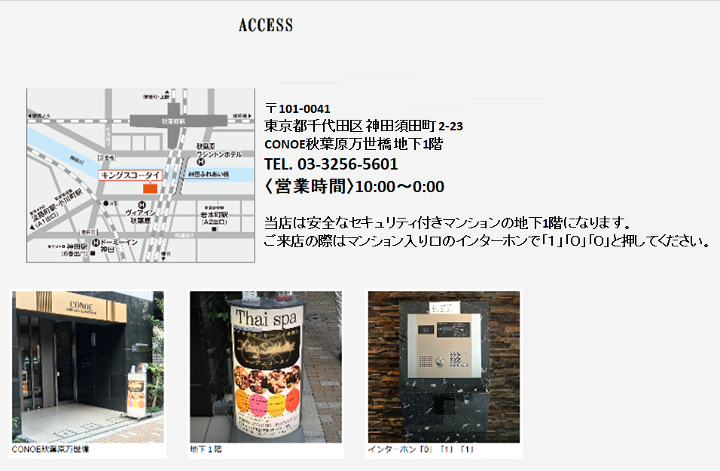 アクセス