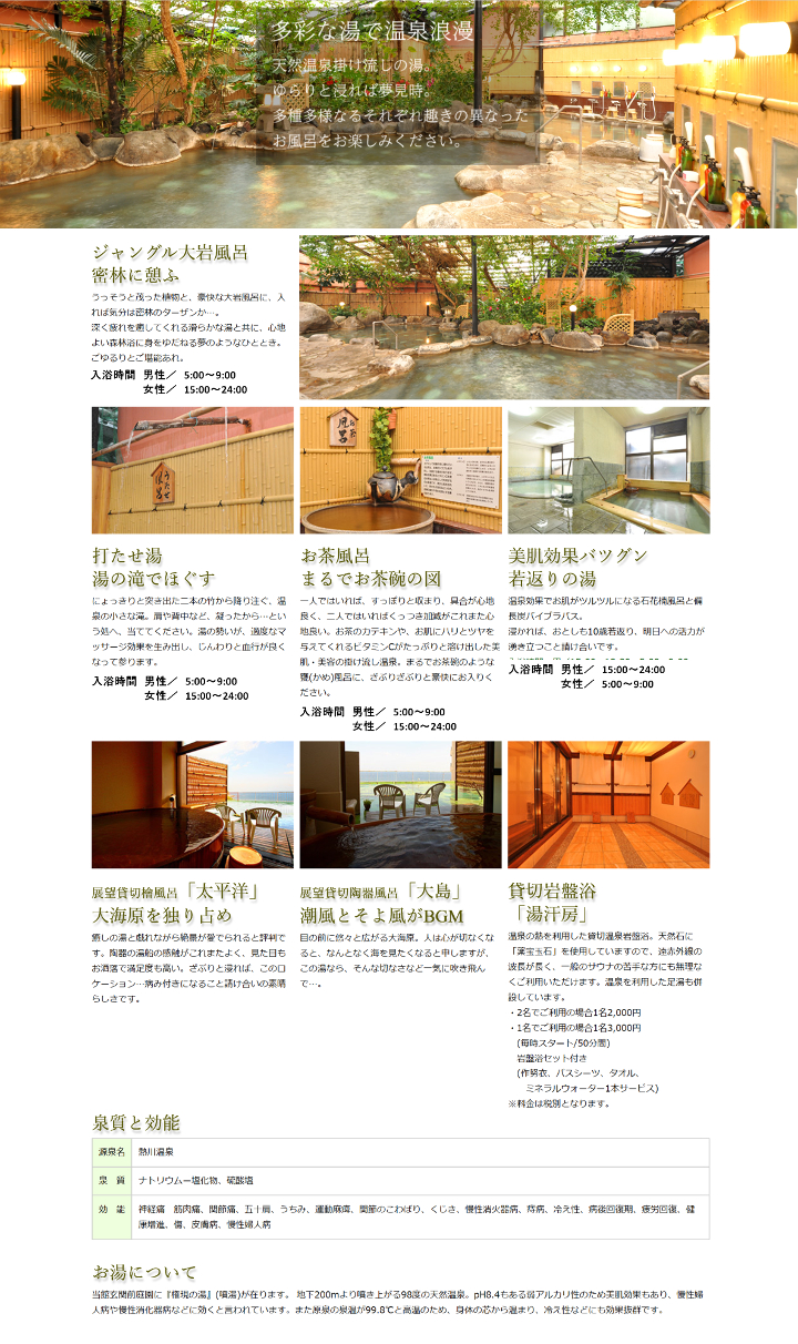 温泉