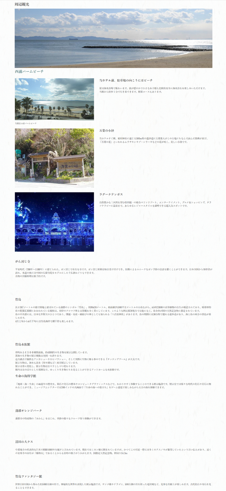 周辺観光