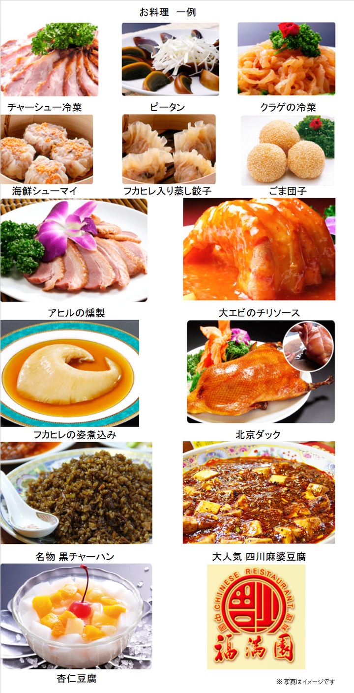 メニュー一例