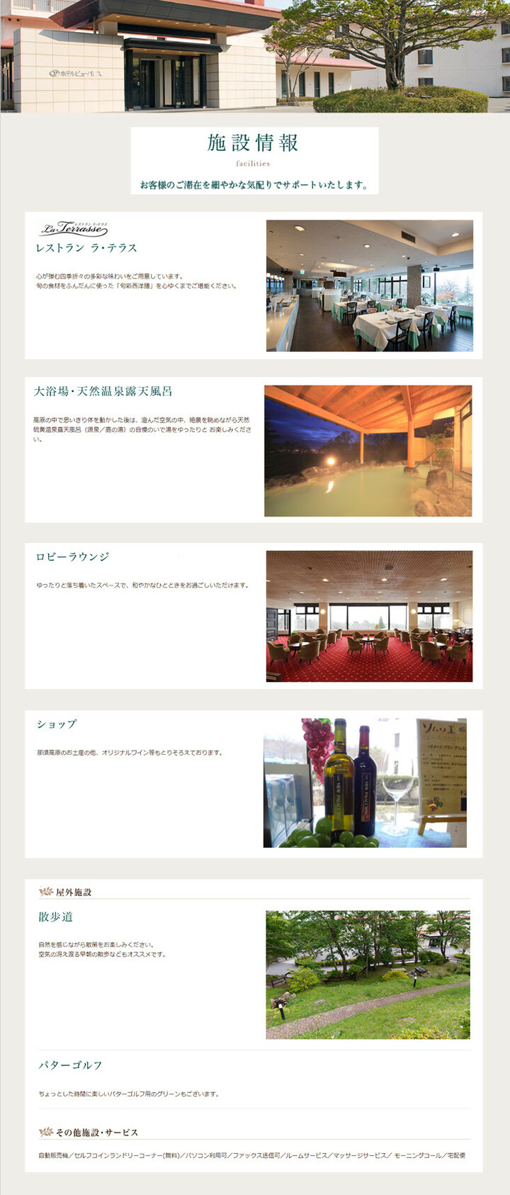 ■館内施設について
