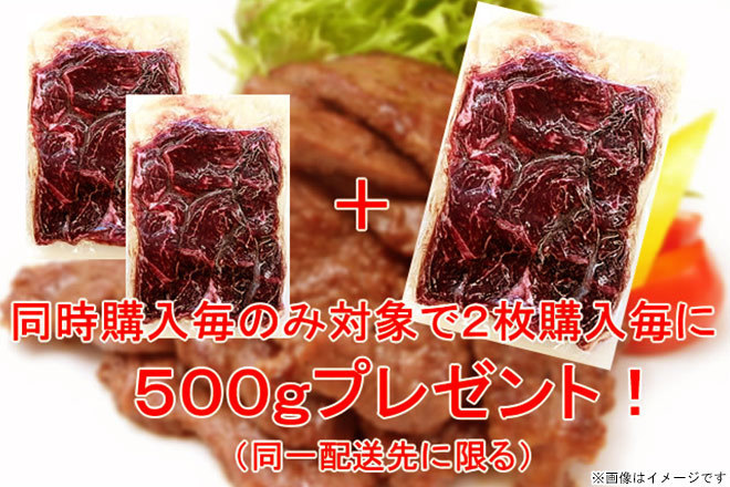 2セット同時申込で更に500gプレゼント