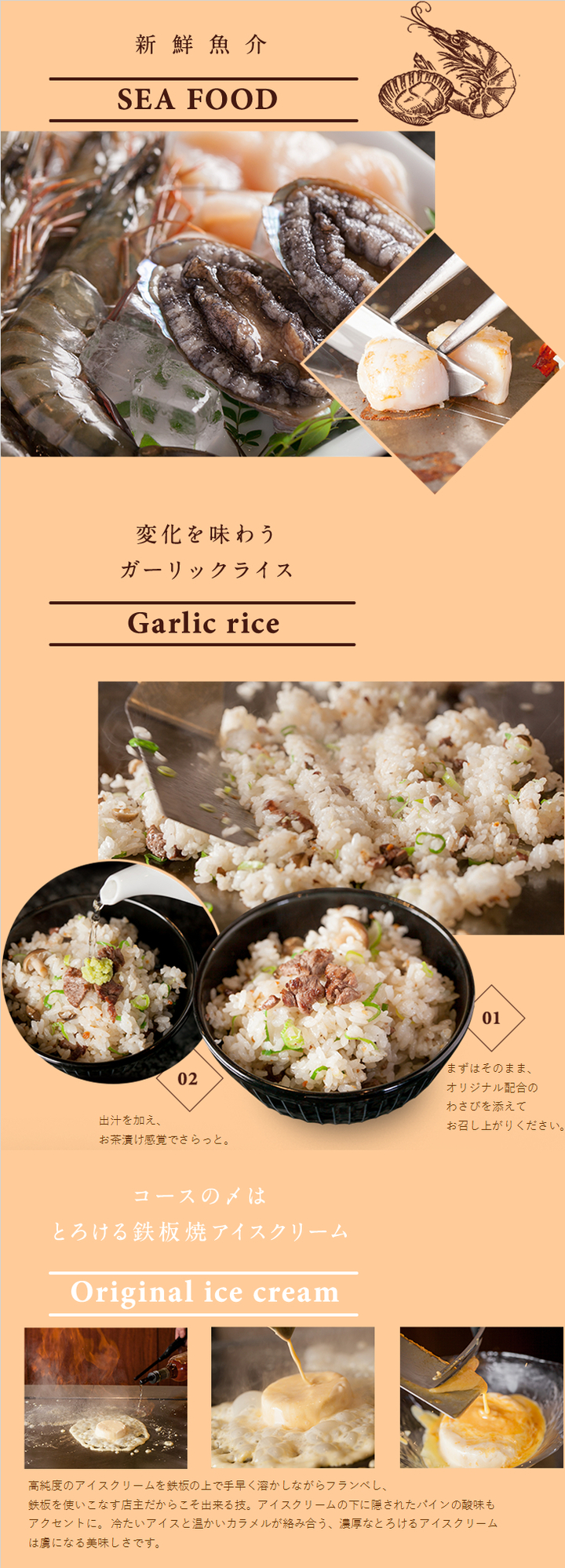 メニュー内容②