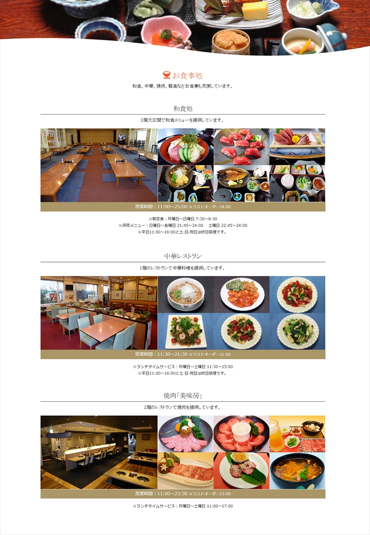 お食事処