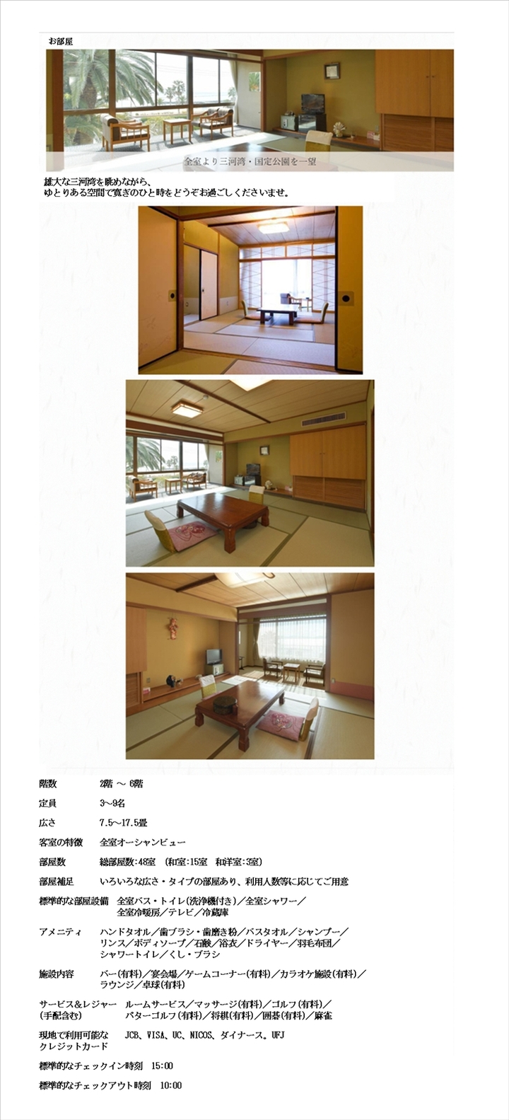 お部屋