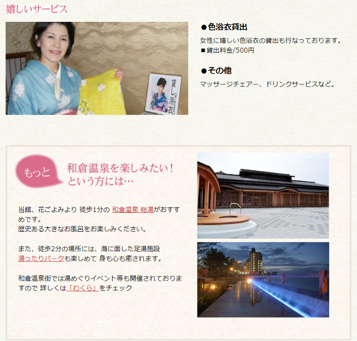 サービスのご案内