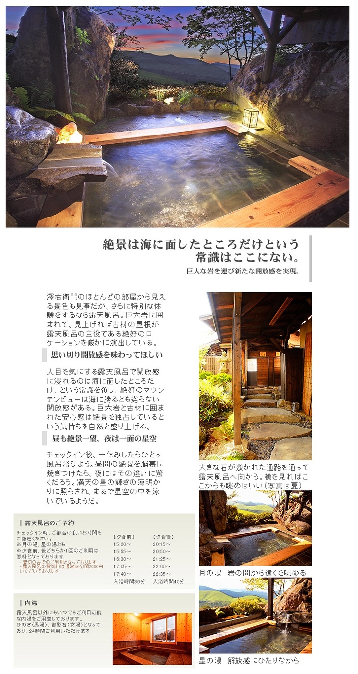浴場のご案内