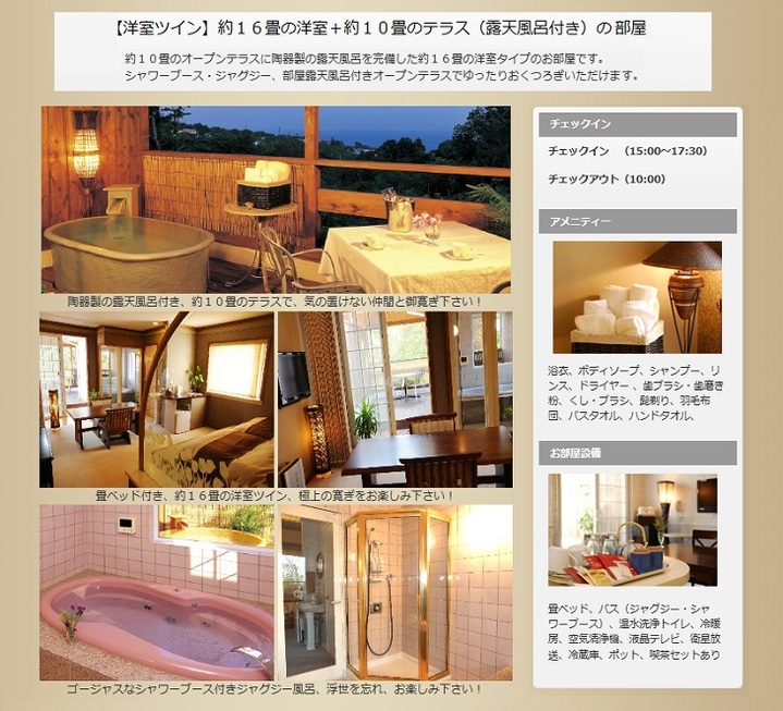 ■露天風呂付客室のご案内