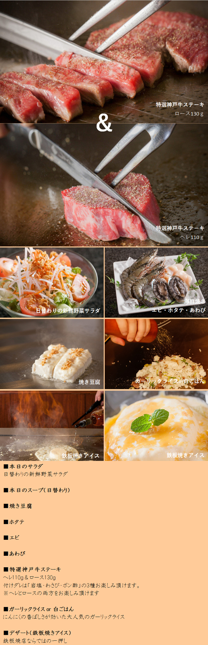 メニュー内容①
