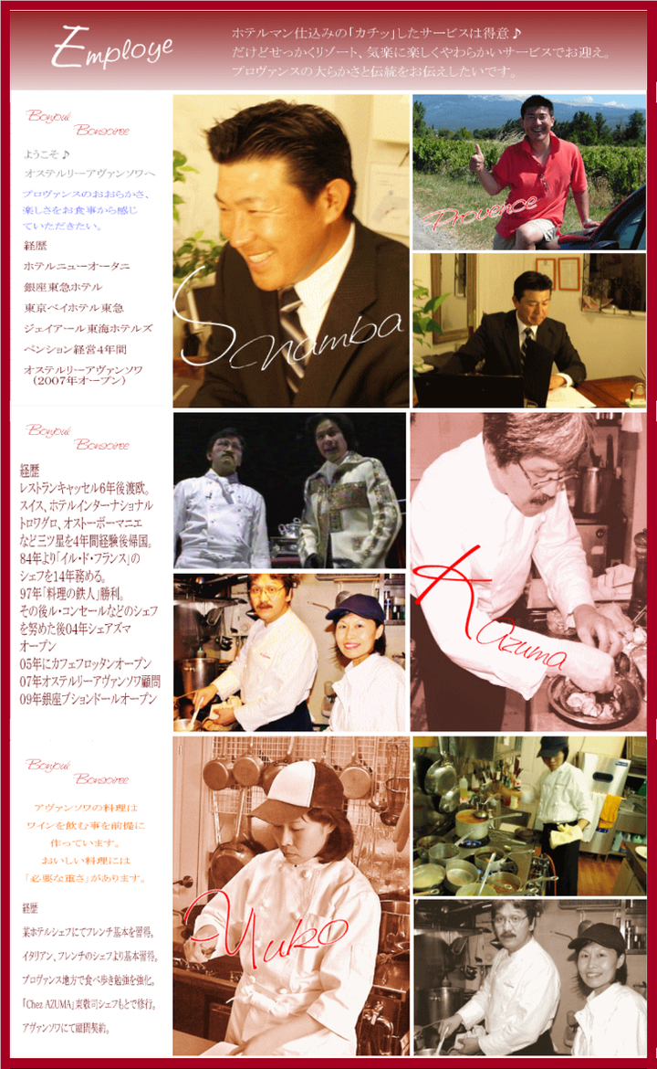 スタッフ紹介