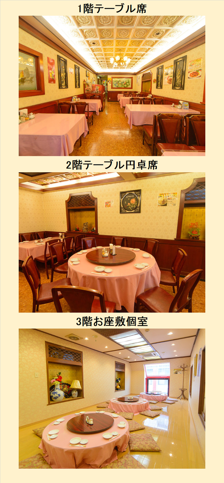 店内のご紹介