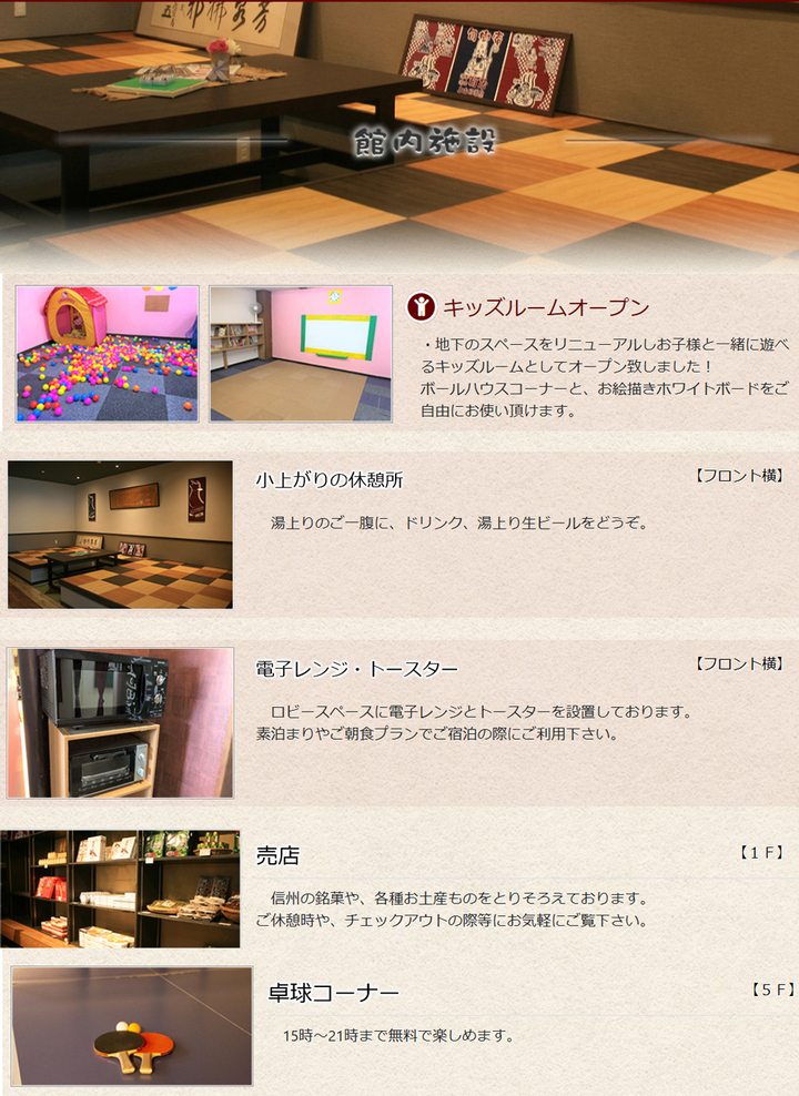 館内施設