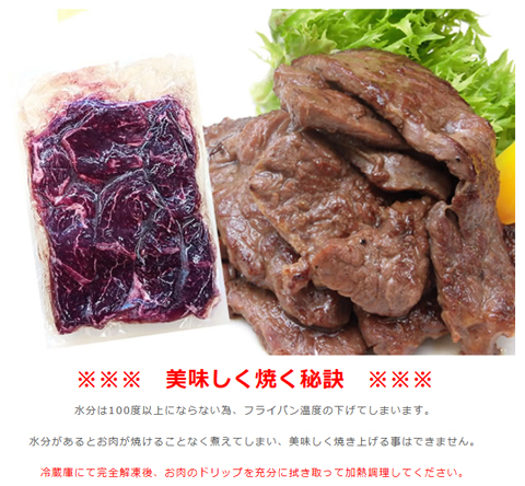 美味しく焼く秘訣