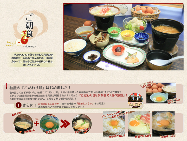 ご朝食