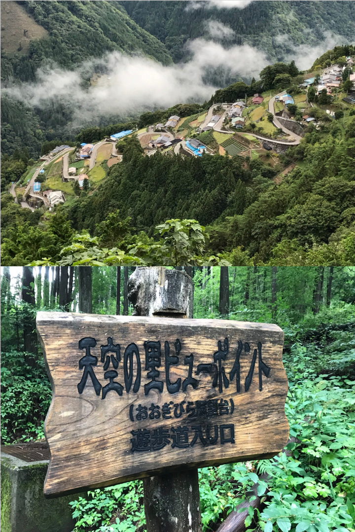 遠山郷の絶景