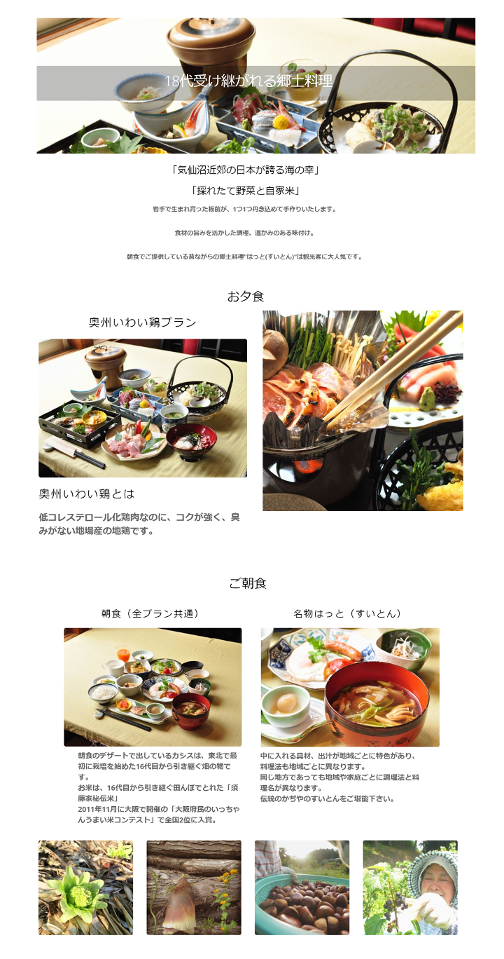 ■お料理のご案内